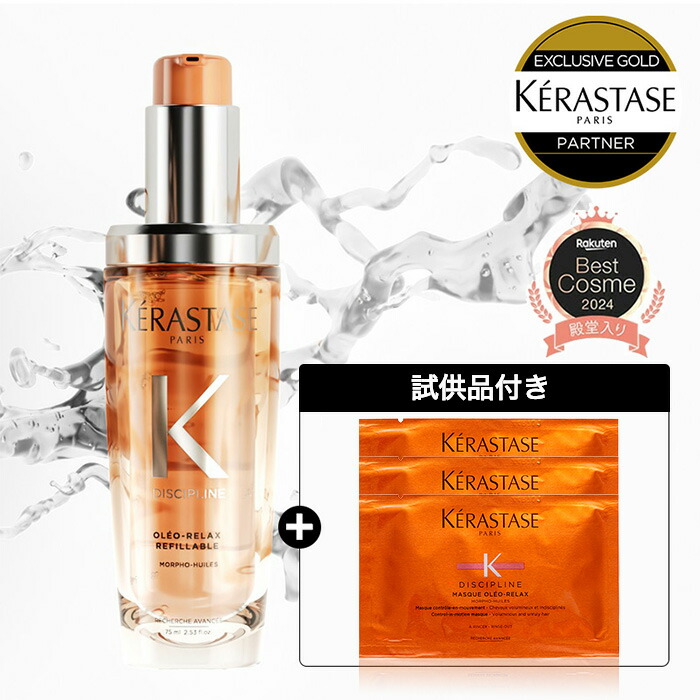 楽天市場】ケラスターゼ HU ユイルスブリム ティーインペリアル N