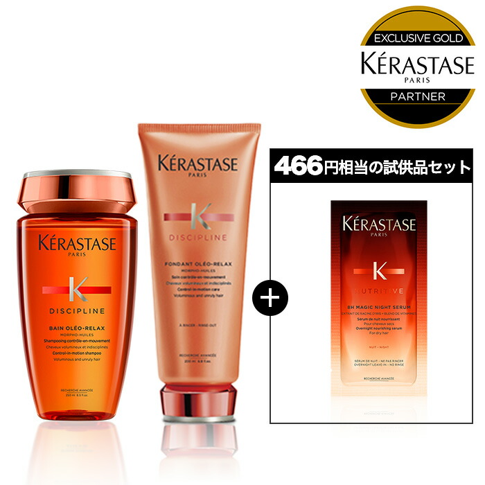 楽天市場】【10%OFF対象】ケラスターゼ DP シャンプー・トリートメント