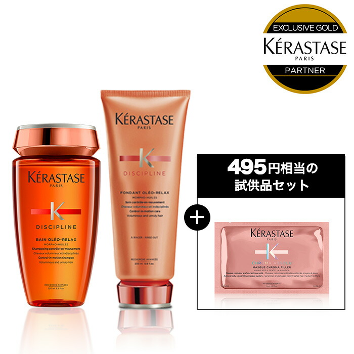 【新品】ケラスターゼ DP オレオ リラックス シャンプー1000&マスク500 楽天市場】【送料無料】ケラスターゼ DP バン オレオ リラックス