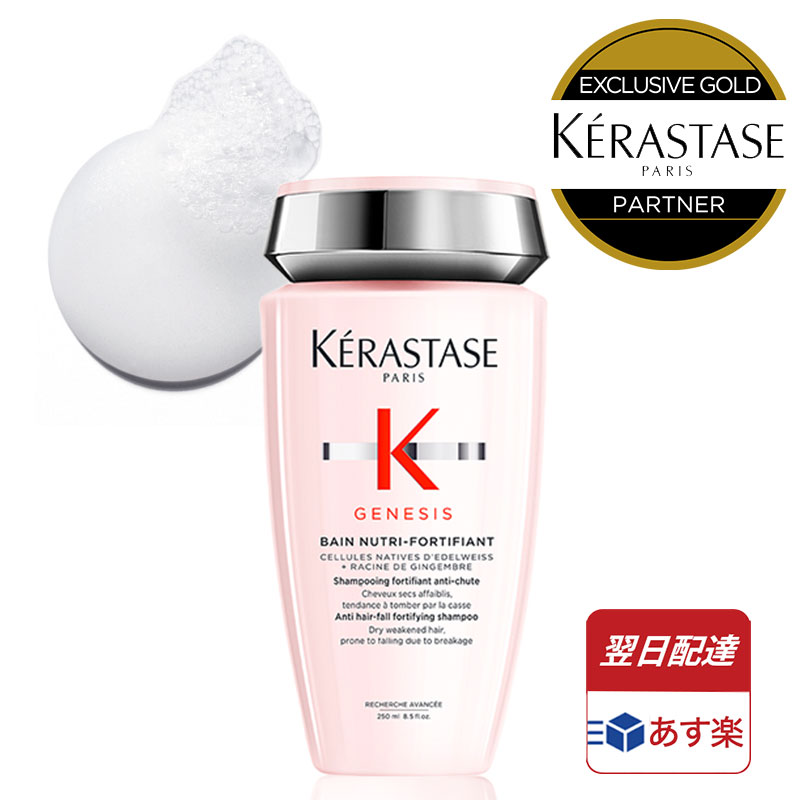最大84%OFFクーポン ケラスターゼGN マスクRCST 500g×2 ケラスターゼ ラスト1セット ジェネシス ミニサイズ3点セット