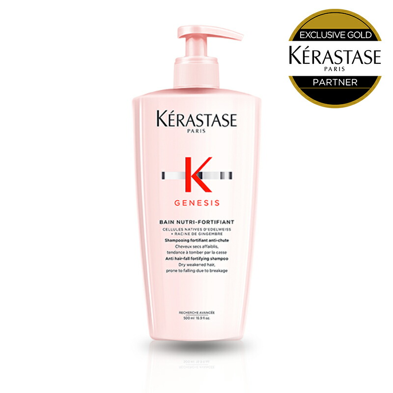 KERASTASE バンデンシフィック&フォンダンリインフォーサー 試してみた】GN フォンダン リインフォーサー ケラスターゼの