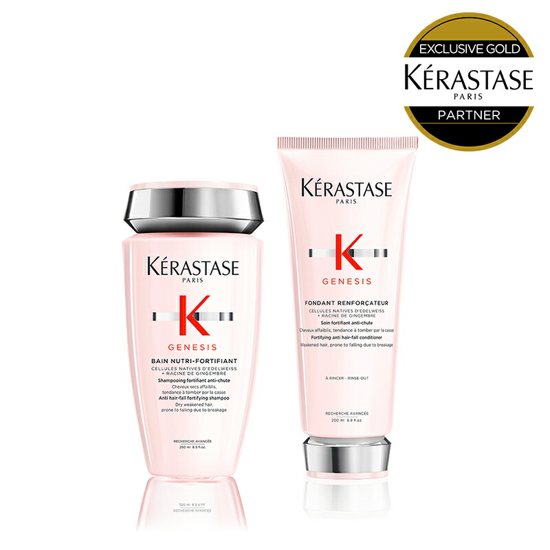 ケラスターゼ♡GNバンNFスカルプシャンプー＆GNフォンダントリートメント ケラスターゼ♡GNバンNFスカルプシャンプー＆GNフォンダン