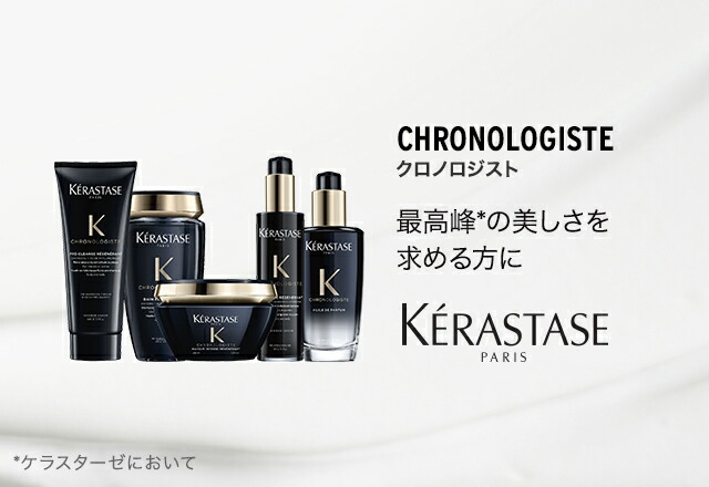 KERASTASE - ケラスターゼ CHバンクロノロジスト1000ml×2 シャンプーの