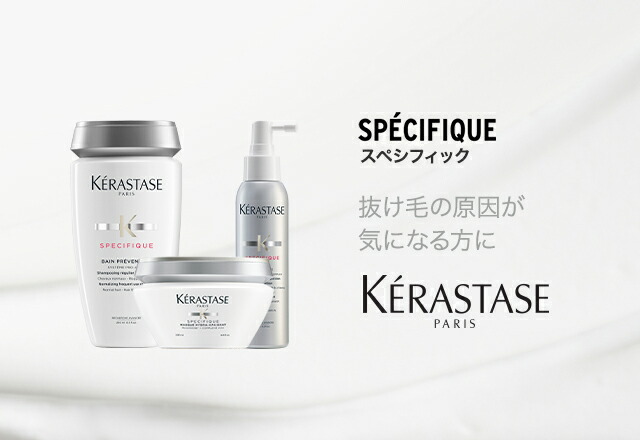 正式ベターハーフ P10倍 方則もの あす心地良い Kerastase ケラスターゼ Sp スティミュリスト 125ml 正規捌く店舗 ケラスターゼ 洗い流さないトリートメント スペシフィック 頭皮お守り スカルプ ヘアー靄 Pure2improve Com