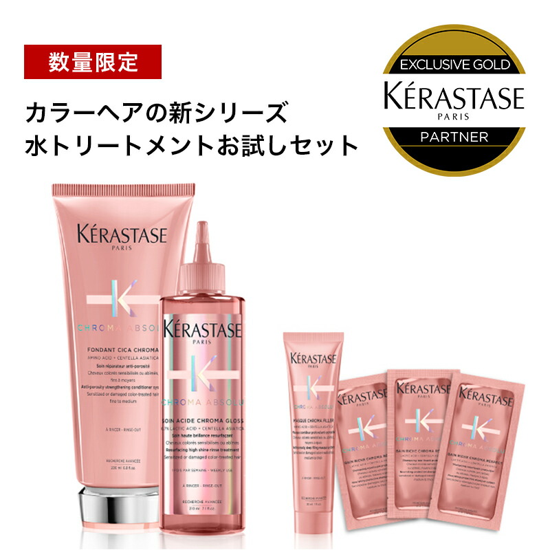 楽天市場】新発売☆【P10倍/正規品 / 送料無料 / あす楽】KERASTASE ケラスターゼ クロマアブソリュ CA ソワン クロマ グロス /  210ml カラーキープ リキッドトリートメント【正規販売店】 : サロン専売品ショップ ALBUM