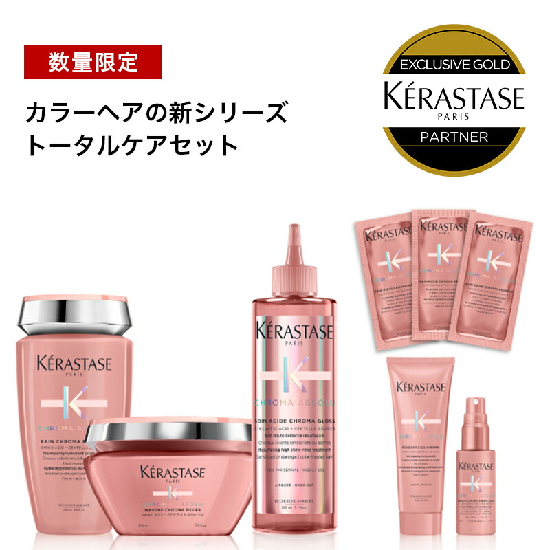 楽天市場】新発売☆【P10倍/正規品 / 送料無料 / あす楽】KERASTASE ケラスターゼ クロマアブソリュ CA ソワン クロマ グロス /  210ml カラーキープ リキッドトリートメント【正規販売店】 : サロン専売品ショップ ALBUM