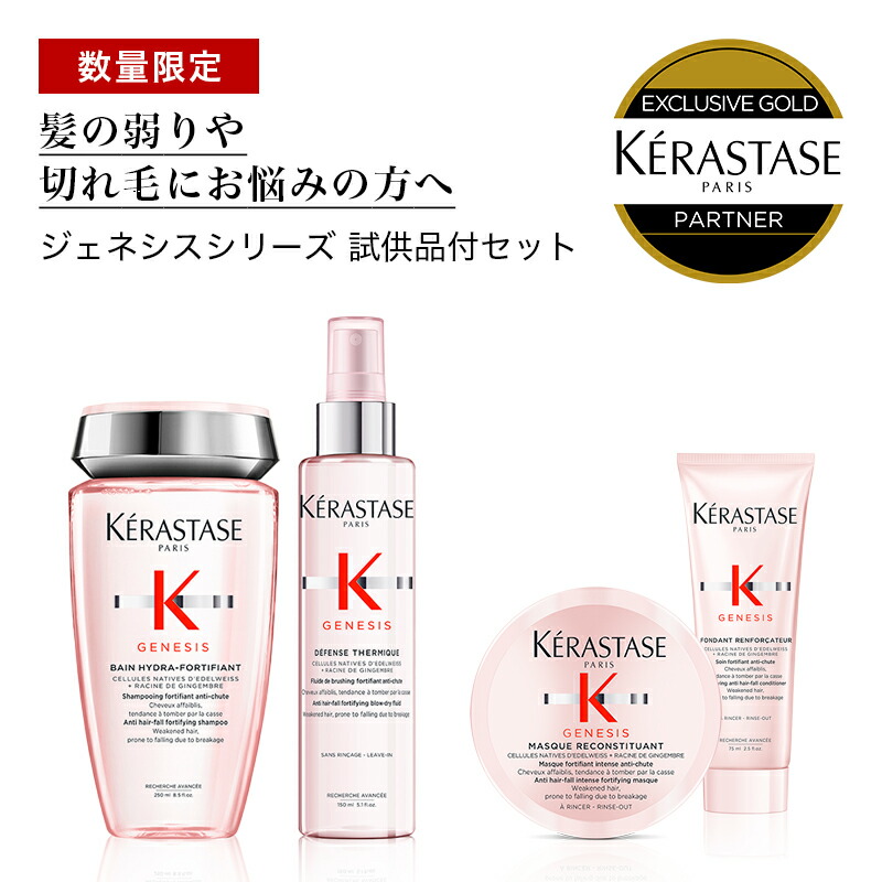 全国組立設置無料 アンタンス 洗い流さないトリートメント ケラスターゼ KERASTASE 6ml×12本 アペザント 育毛