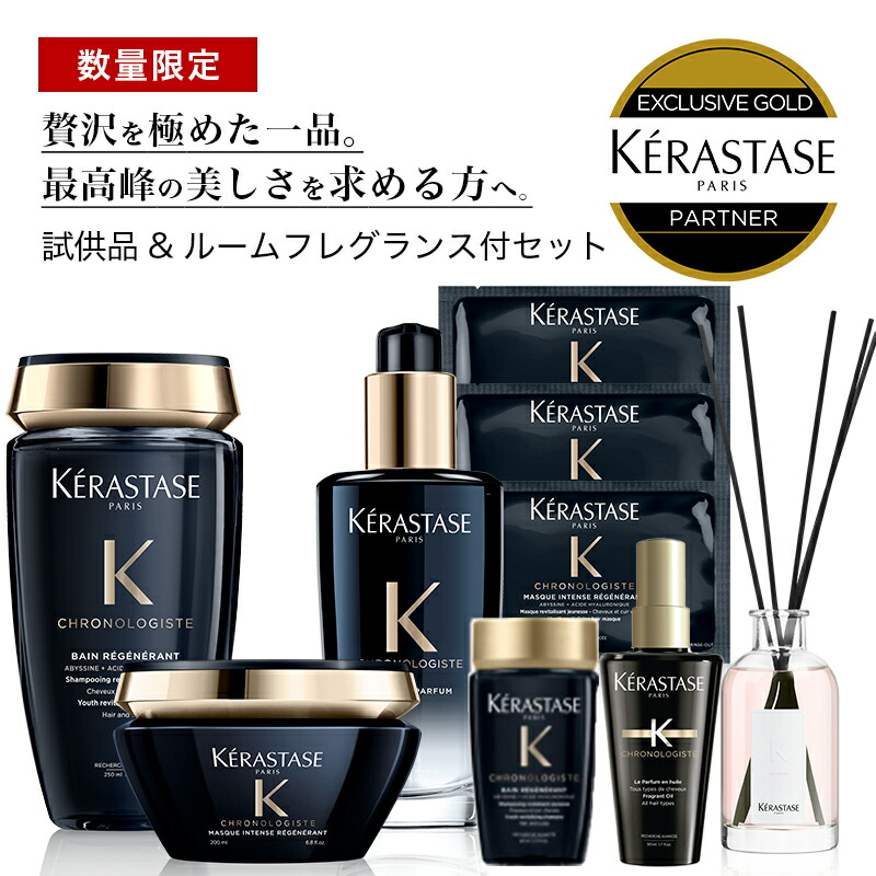 ケラスターゼ CH セラム クロノロジスト 40ml トリートメント、ヘア