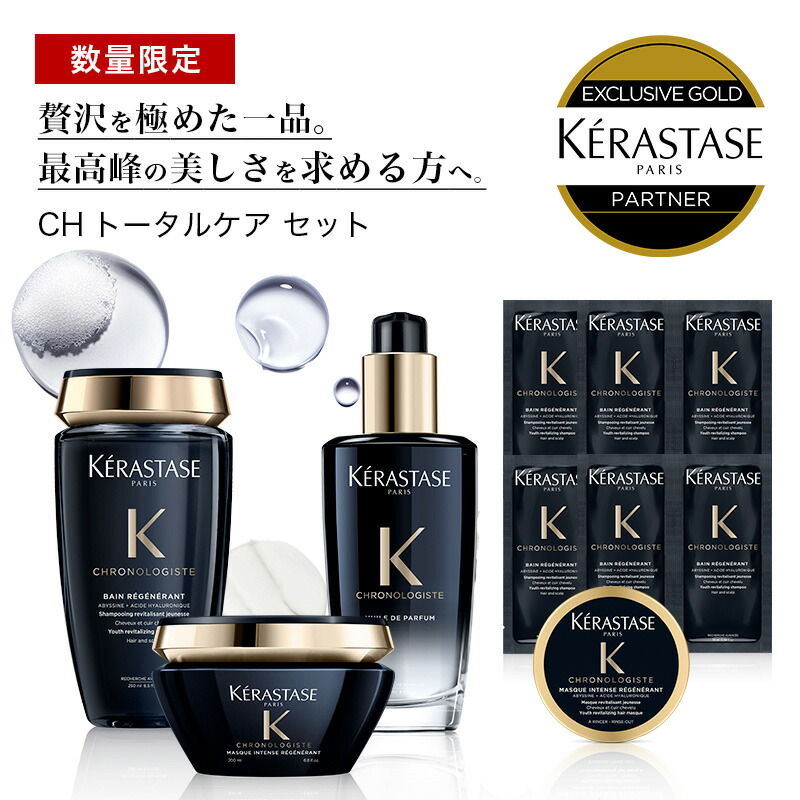 ☆198円相当の試供品付き☆KERASTASE ケラスターゼ GN セラム