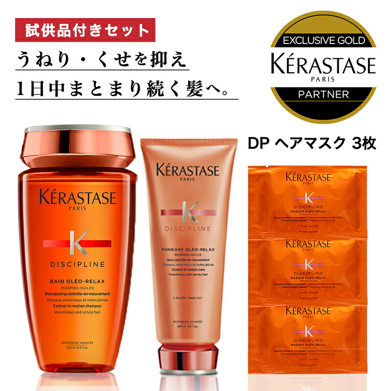 楽天市場】☆P10倍☆【あす楽/正規販売店/送料無料】KERASTASE