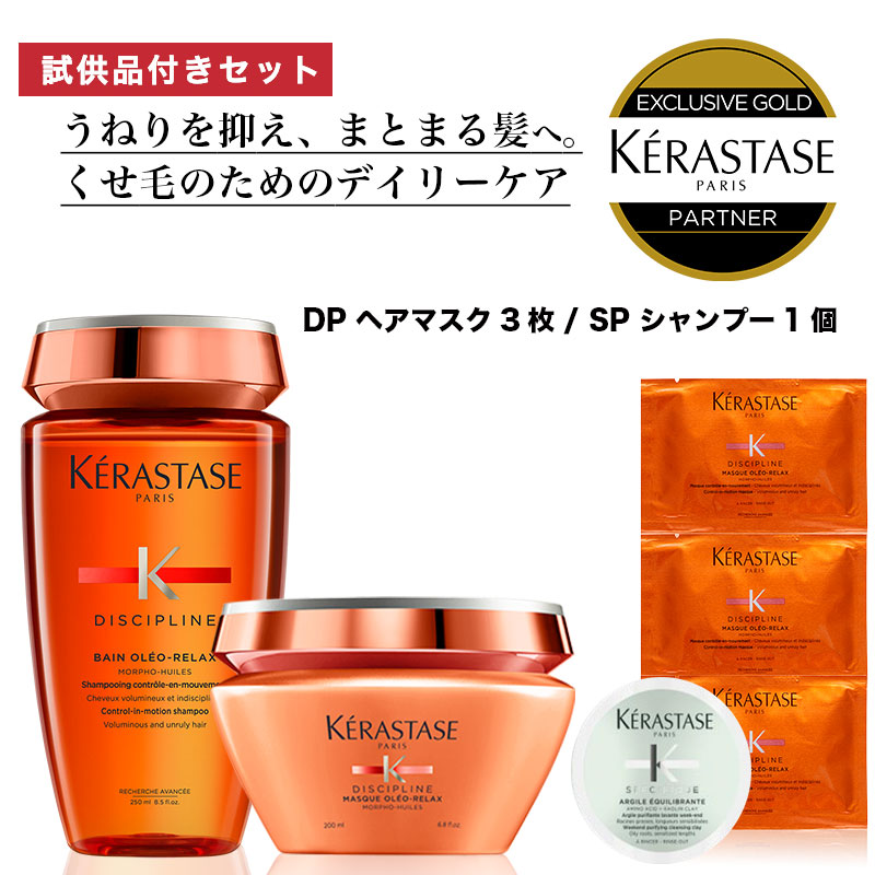 楽天市場】☆P10倍☆ 【あす楽 正規販売店 送料無料】 KERASTASE 