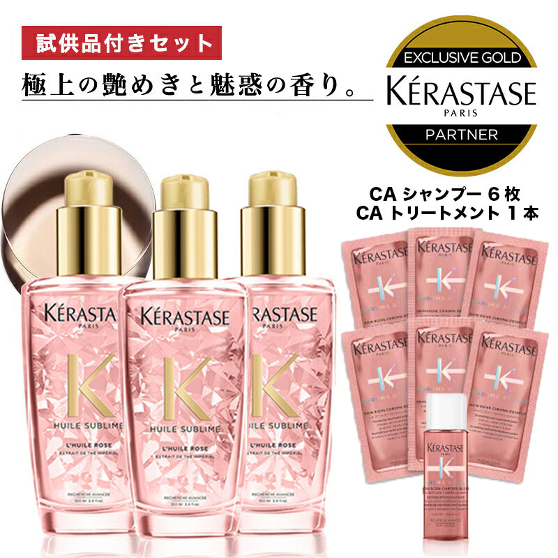 楽天市場】☆P10倍☆【あす楽/送料無料/正規販売店】KERASTASE