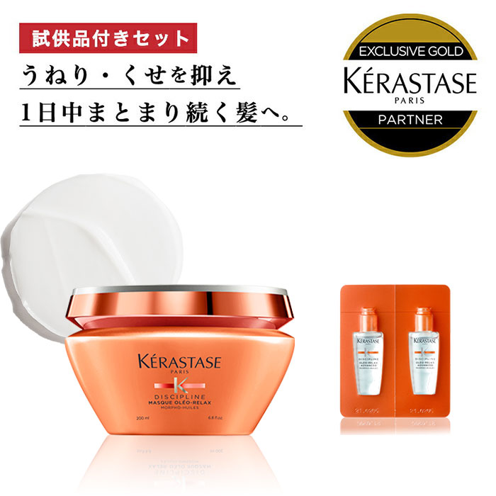 楽天市場】☆P10倍☆ 【あす楽 正規販売店 送料無料】 KERASTASE 