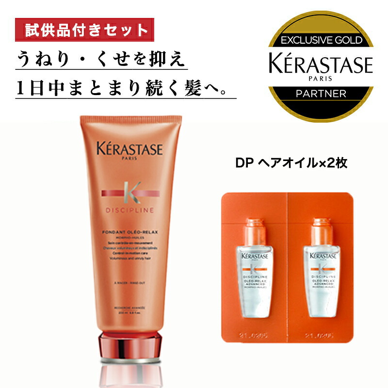 楽天市場】☆P10倍☆ 【あす楽 正規販売店 送料無料】 KERASTASE 