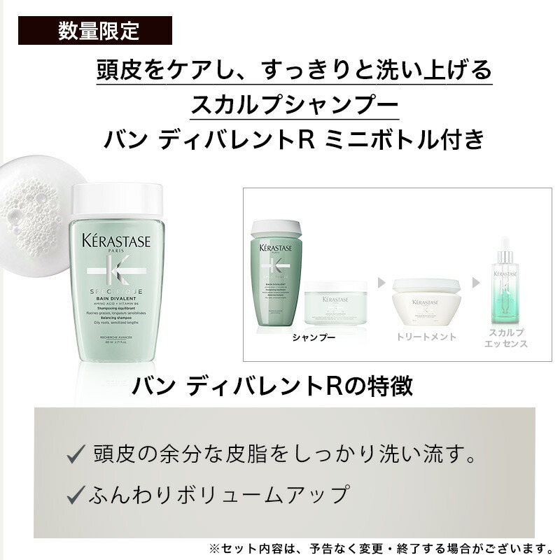 ★10%OFF対象★KERASTASE ケラスターゼ オレオリラックス DP バン オレオリラックス 250ml   DP マスク オレオリラックス 200g   DP マスク オレオリラックス サシェ×6枚［ALBUM限定］