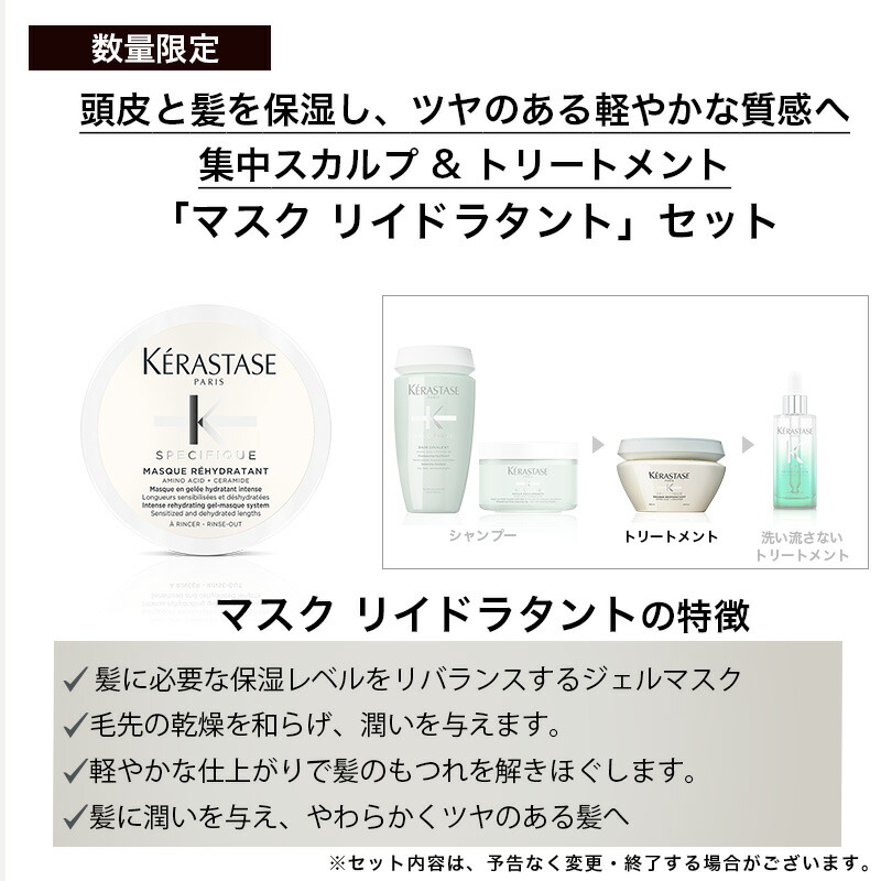 【楽天市場】★10％OFF対象★【あす楽/数量限定/正規販売店】KERASTASE ケラスターゼ SP スペシフィック バン ディバレント R