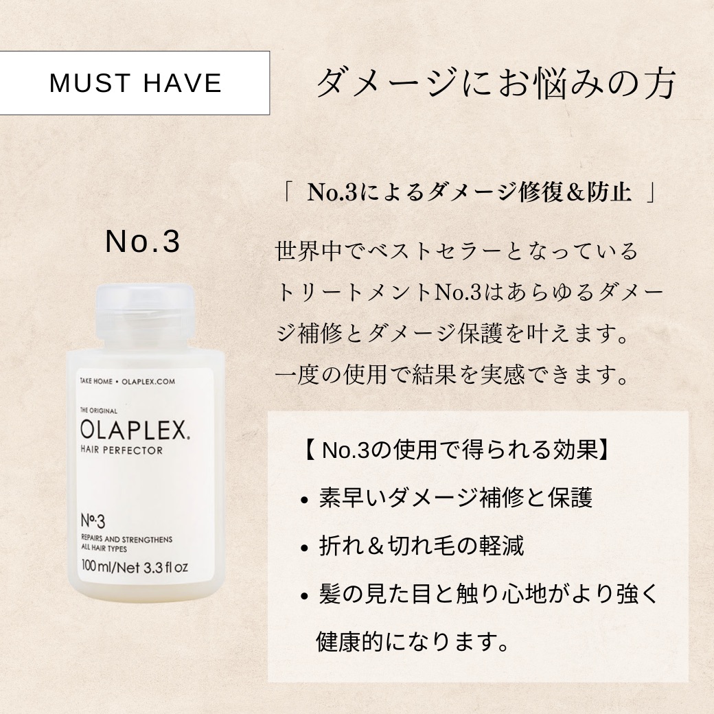 正規販売店/最短即日発送】 オラプレックス OLAPLEX No.3 ボンド