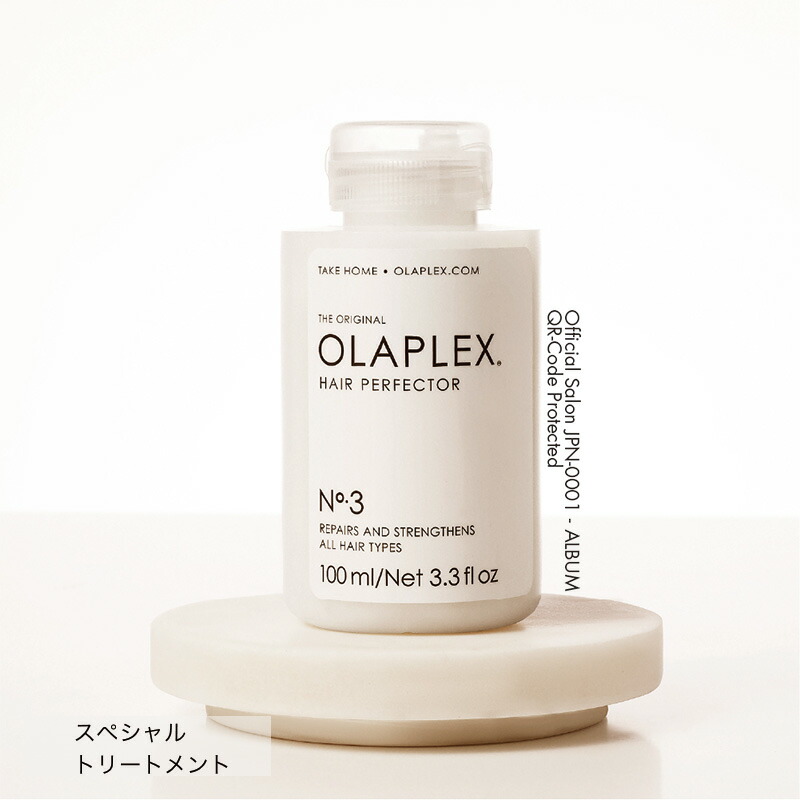 楽天市場】【正規販売店/あす楽】OLAPLEX オラプレックス No.6 ボンド 