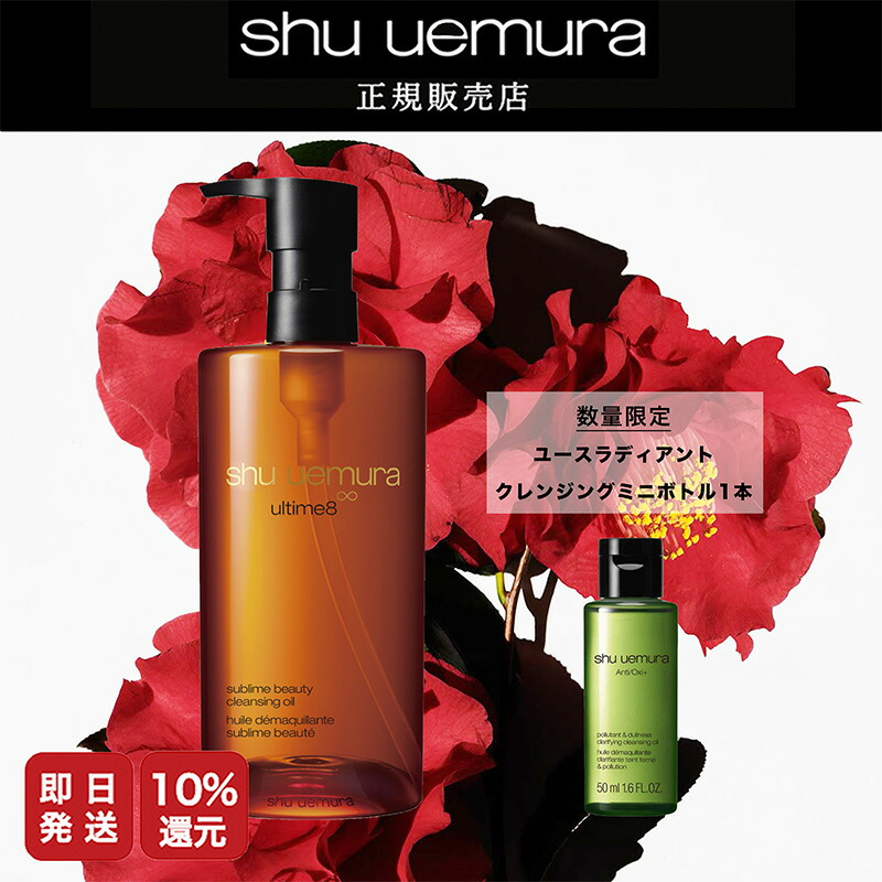 楽天市場】【10%OFF対象】shu uemura シュウウエムラ アルティム