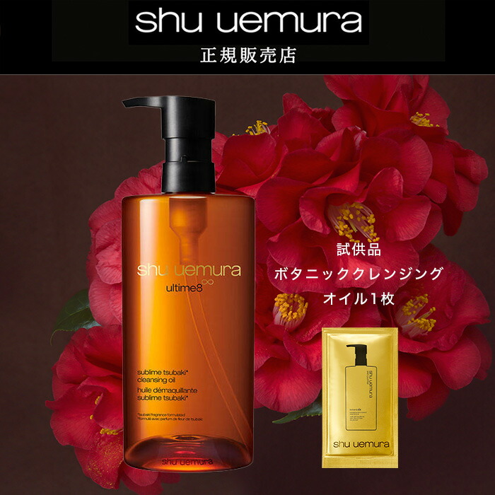新品未使用✨️shu uemura ultime8 450ml✨️おまけ付き✨️ 14222077701-2_FULL.jpg
