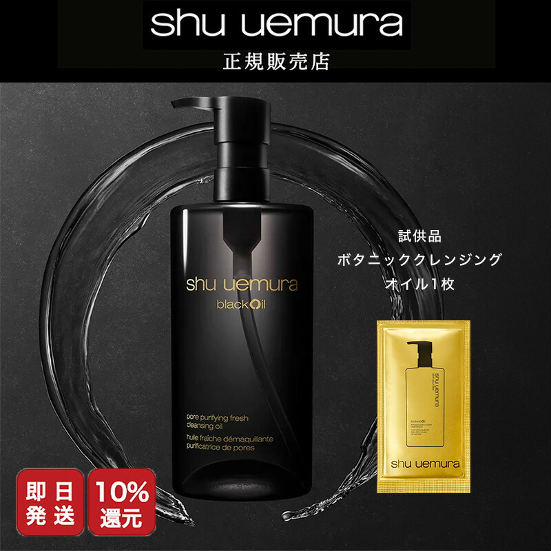 【pip77】シュウウエムラ クレンジングオイル ランコム　セット 楽天市場】◇マラソン限定◇【 15%OFF対象】シュウウエムラ