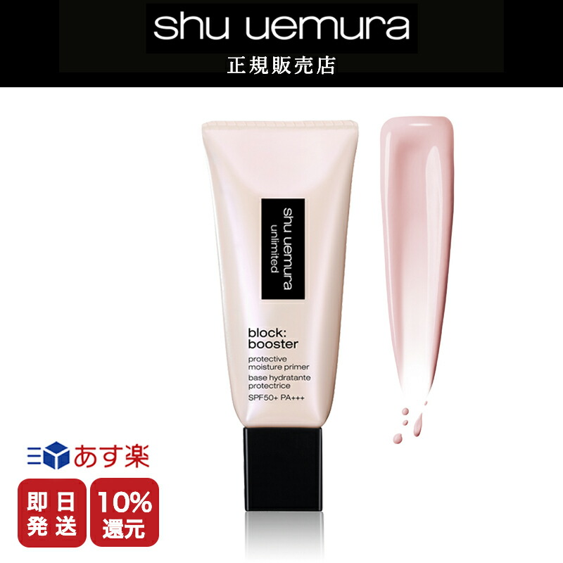 楽天市場】☆10%OFF対象☆【shu uemura 正規販売店】シュウウエムラ