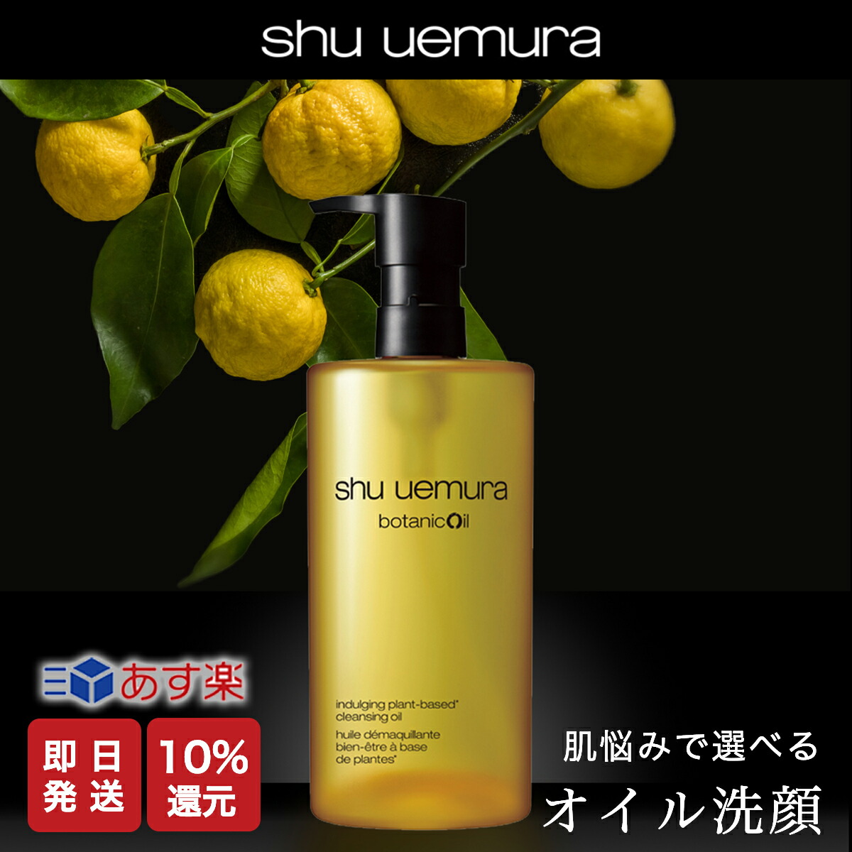 楽天市場】☆P10倍☆【shu uemura 正規販売店】シュウウエムラ