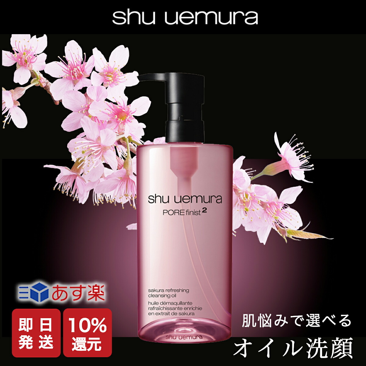 【楽天市場】 10%OFF対象 【shu uemura 正規販売店】シュウ