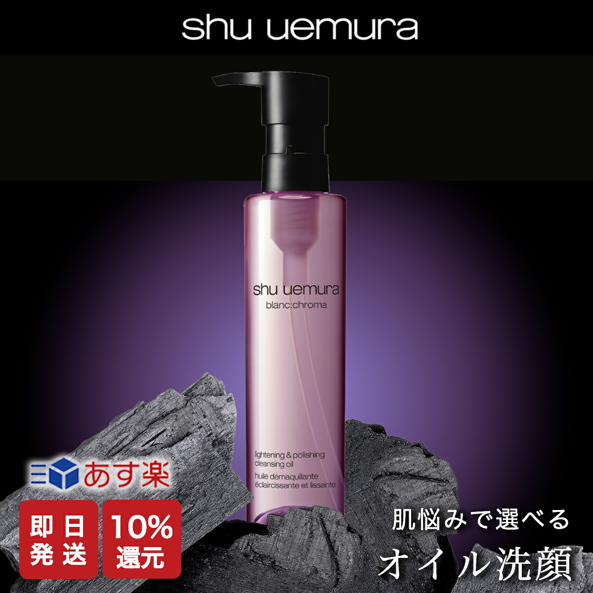 楽天市場】☆P10倍☆ shu uemura 正規販売店 シュウウエムラ 