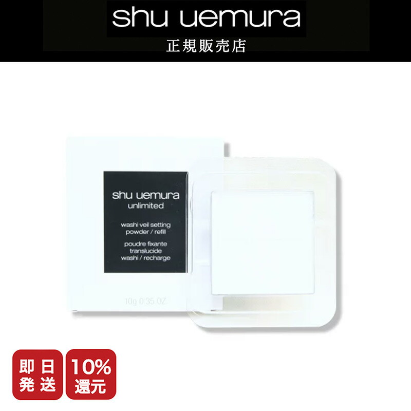 楽天市場】◇マラソン限定◇【 15%OFF対象】シュウウエムラ