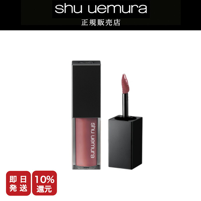 【P10倍】シュウウエムラ キヌルージュクリーム shuuemura ルージュ　リップグロス　 シュウ ウエムラ クリスマス ギフト プレゼント リップ 口紅 プレゼント 女性 誕生日 母の日【送料無料 正規販売店 最短即日発送 】