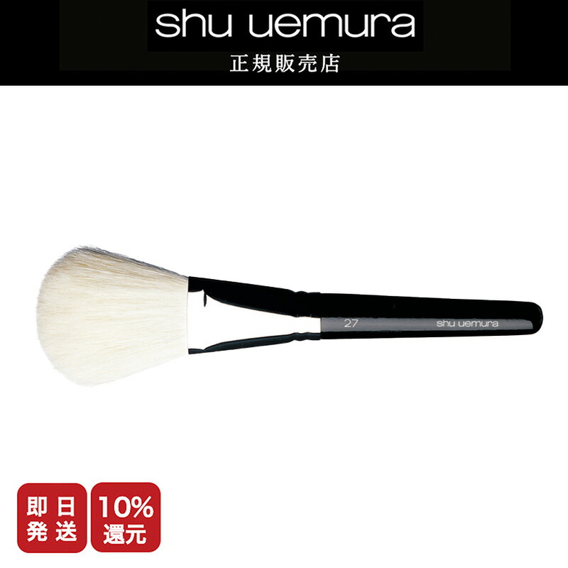 シュウ ウエムラ ブラシセット 楽天市場】◇BlackFriday限定◇【P15倍】シュウウエムラ ポータブル