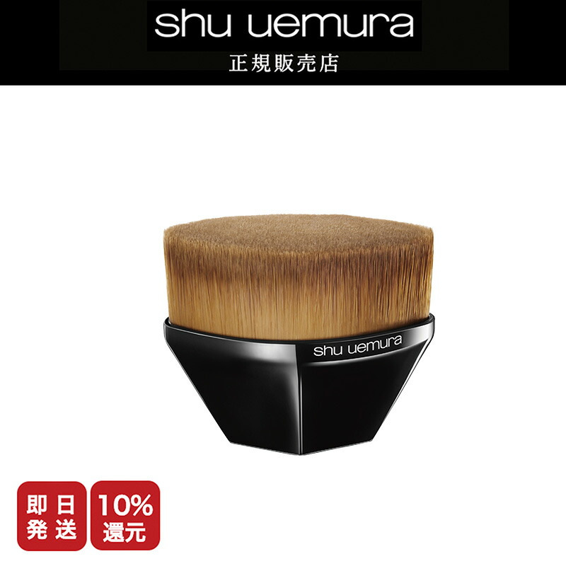 楽天市場】◇BlackFriday限定◇【P15倍】シュウウエムラ ポータブル