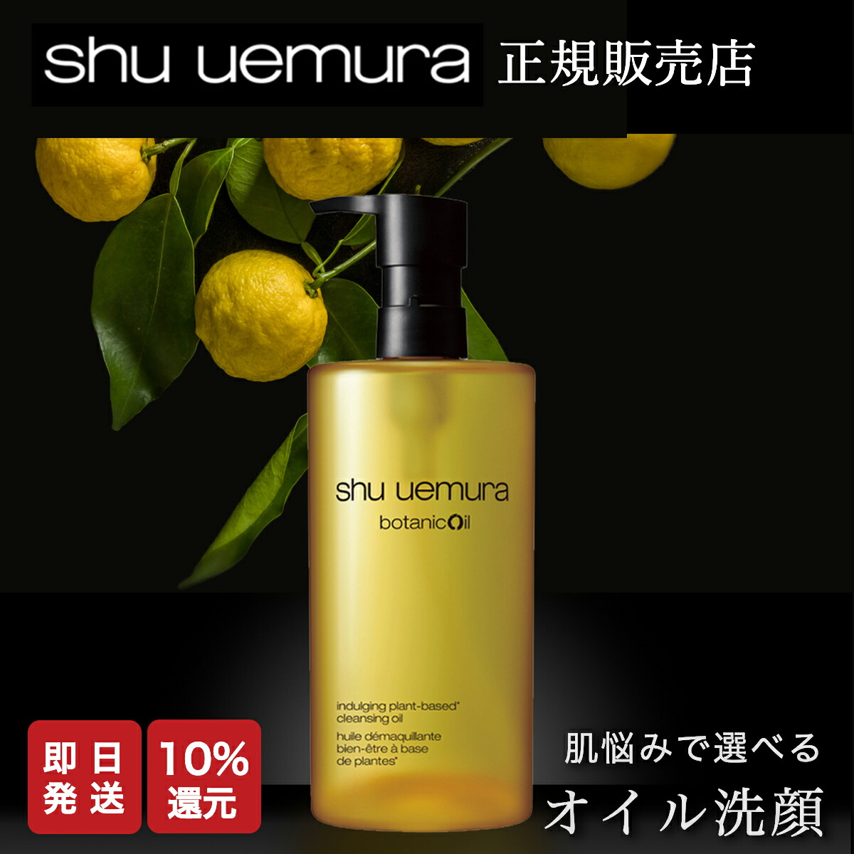 shu uemura グラス 販売