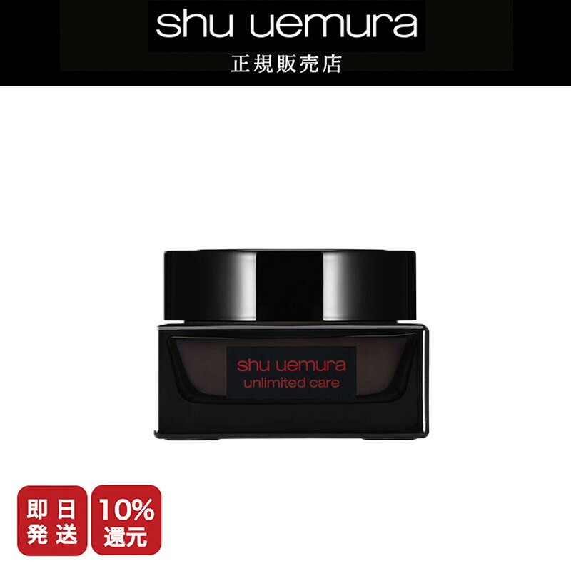 シュウウエムラ アンリミテッド ケア モチバーム ベース 35ml shu uemura シュウウエムラ アンリミテッド ケア モチバーム