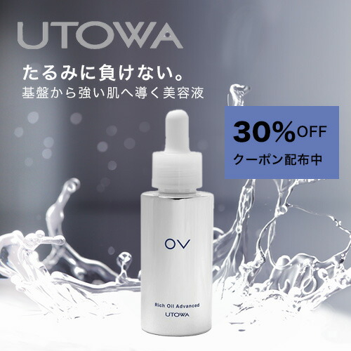 楽天市場】【 最短即日発送 送料無料 サロン専売品 正規品 】 UTOWA