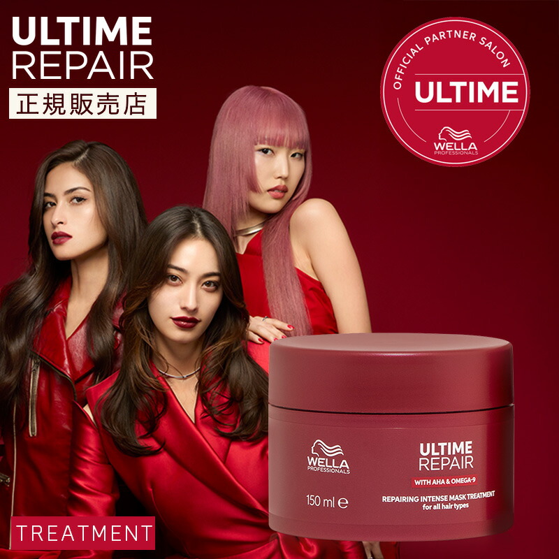 楽天市場】【9%OFFクーポン/公式/正規店/選べる】WELLA ウエラ