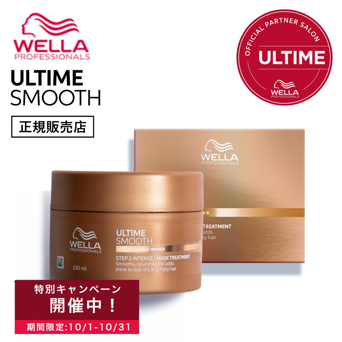 大人気✨前回好評2個セット販売✨美容室専売品アルタイムスムースシャンプー&マスク アルタイムスムース | HIKOTA-ESHOP 商品情報