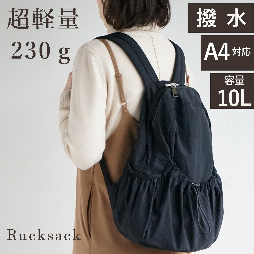 【楽天市場】【あす楽】リュック 超軽量 たためる シンプルリュック バックパック リュックサック バッグ レディース メンズ アウトドア