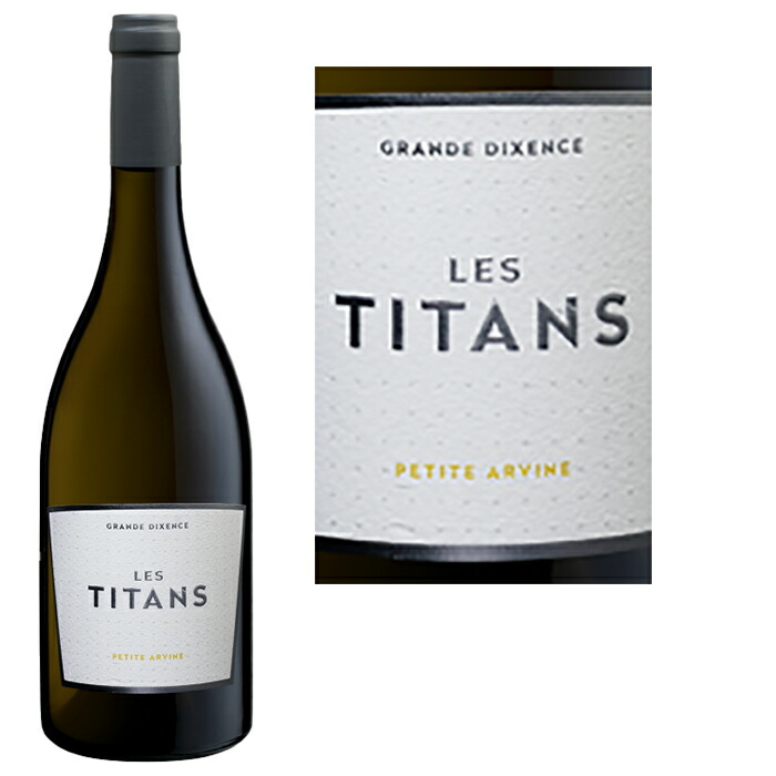 Les Titans Petit Arvin Valais AOC レ ティタン プティット アルヴィン ヴァレー AOC スイス 白ワイン ワイン wine 辛口 プティットアルヴィン ヴァレー 金賞 高評価 受賞 エクストリーム・エレヴァージュ extreme elevage