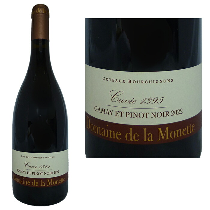 クール便着払い ニコラ・フォール コトー・ブルギニヨン ルージュ メ