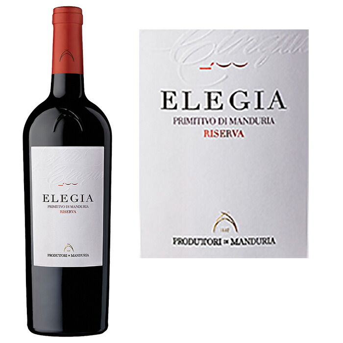 Elegia Riserva Primitivo di Manduria 2020 エレジア リゼルヴァ プリミティーヴォ・ディ・マンデュリア 2020 高級ワイン イタリア イタリー 伊 プーリア ジンファンデル 赤ワイン ワイン wine 赤 フルボディ 15％