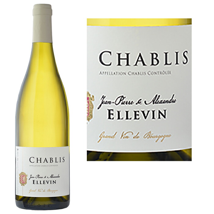 ドメーヌ アレクサンドル エルヴァン シャブリ 2024 Domaine Alexandre Ellevin Chablis 2024 フランス ブルゴーニュ シャルドネ 13% 白ワイン ワイン wine ドライ