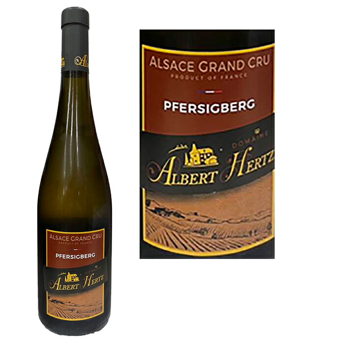 アルザス リースリング グラン クリュ プフェルシベルグ 2019 Alsace Riesling Grand Cru Pfersigberg 2019 白 フランス 辛口 14.5% お酒 アルコール ギフト プレゼント 贈り物 贈答品 お祝い