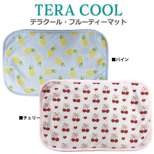 【Coo Couture】クークチュール　テラクール　フルーティーマット［2025］○