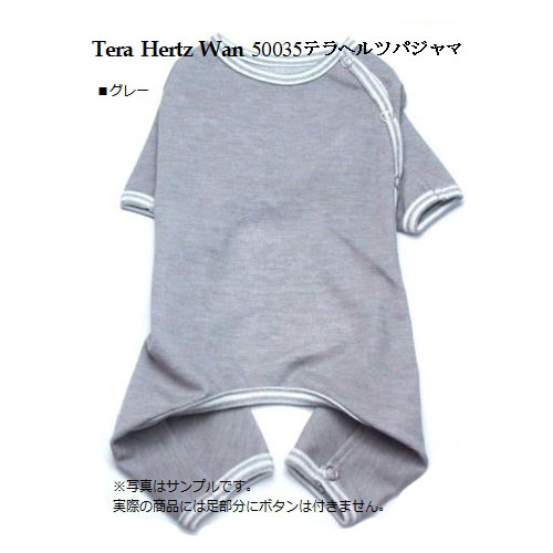 クークチュール テラヘルツワン パジャマ（サイド開きタイプ）[Tera Herz Wan][大型犬用]○