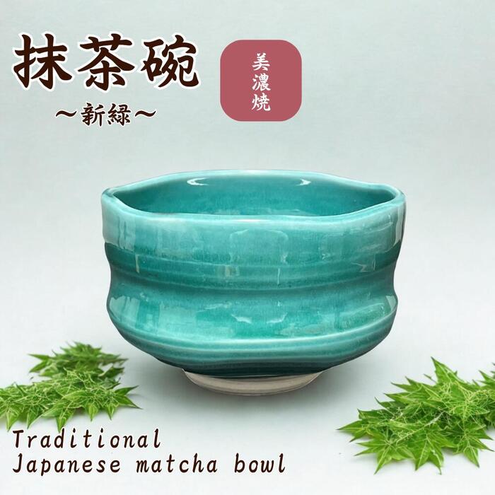 楽天市場】茶道具 抹茶碗 美濃焼 桜志野抹茶碗 日本製 陶器 国産 抹茶