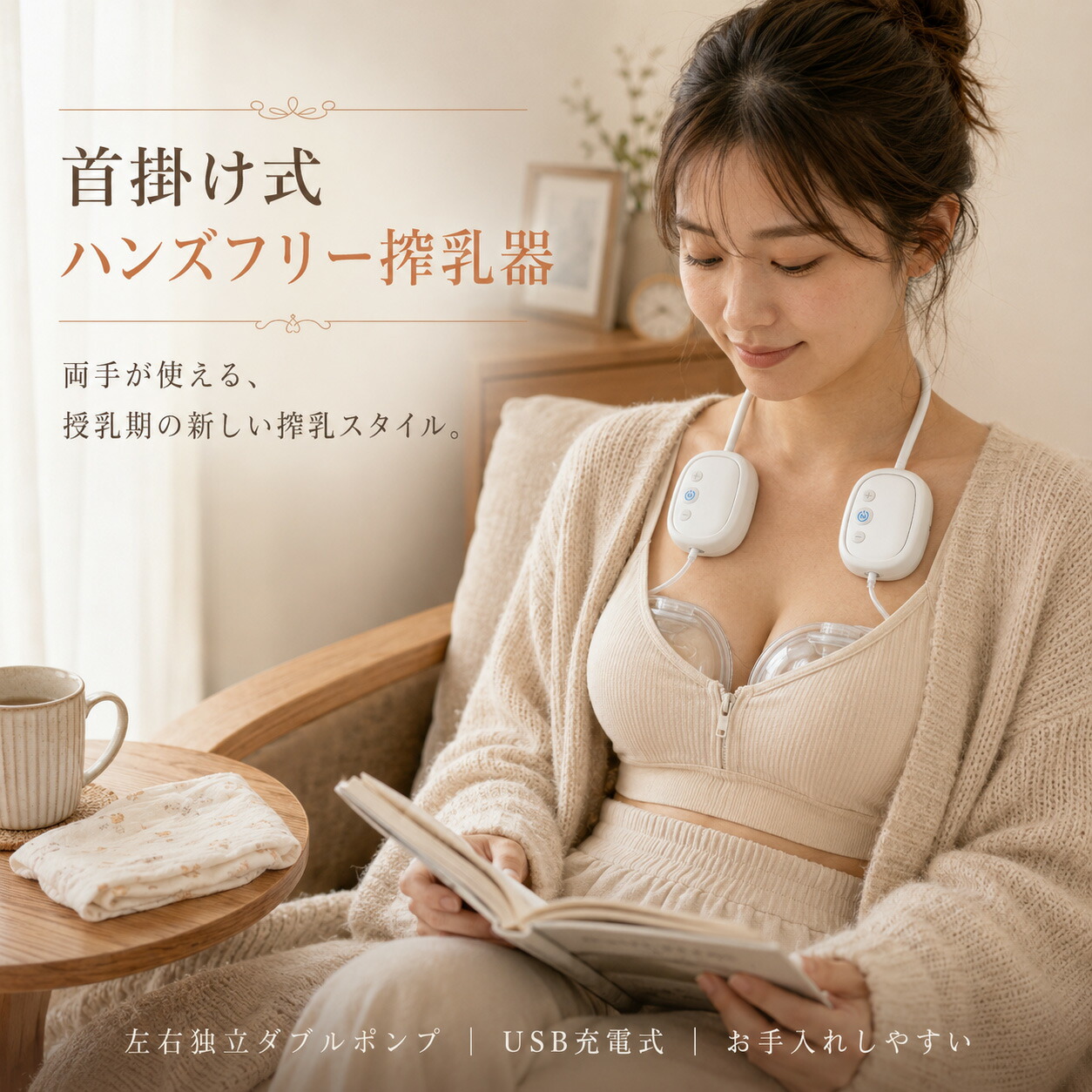 搾乳器 電動 ハンズフリー 首掛け式 ダブル揚水機 240ml USB申し受ける式 決定づける一本立ち合わせる 集乳優勝杯 静音腹積もり 逆流押しとどめる 洗い分かりやすい 母乳搾乳器 含ませる備品 母乳育児 産後世話をする 生み出すこと準備すること 勤務場所舞いもどる 出で立つ先 暮夜搾乳