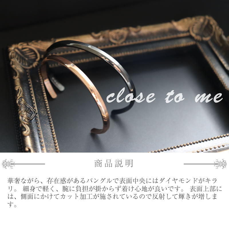 格安SALEスタート ペアバングル ステンレス 刻印 close to me SVA11-011-012 サージカル メンズ レディース  クロストゥミー バングル おしゃれ ペア ペアルック 誕生日 サプライズ 記念日 送料無料 カップル お揃い プレゼント fucoa.cl