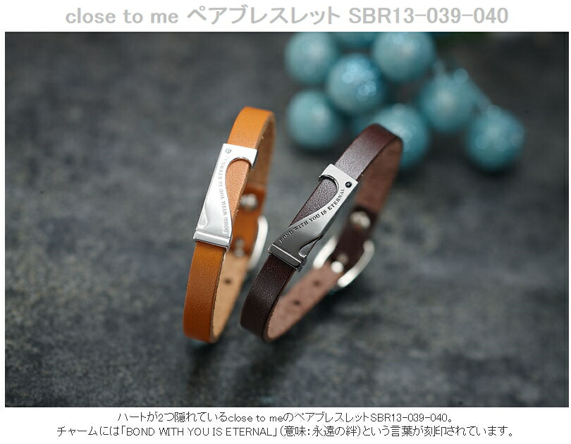 ペアブレスレット Close To Me Sbr13 039 040 レザー 革 ブランド ブランド クロストゥミー シルバー925 レザーブレスレット ペア カップル お揃い ペアルック メンズ レディース バングル プレゼント 誕生日 記念日 サプライズ 送料無料 お返し Asrk Linumconsult Co Uk